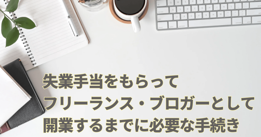 setup-business-eyecatch